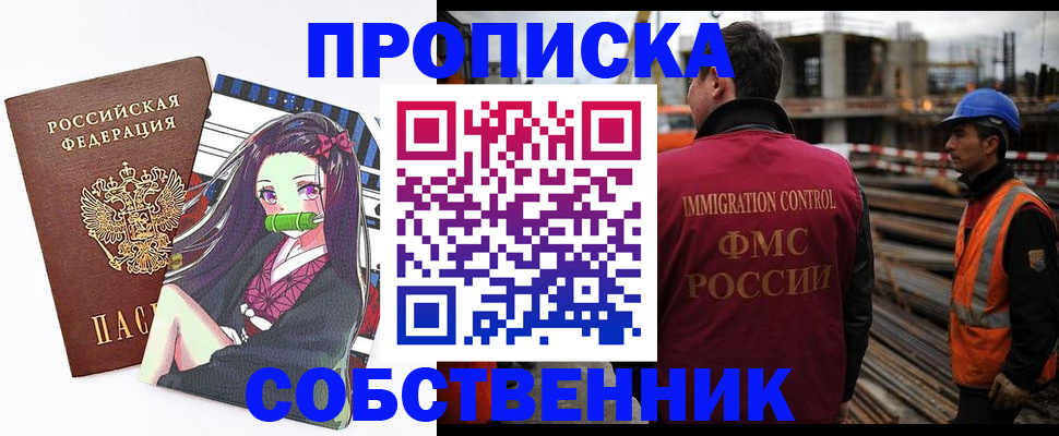 временная регистрация для всех в Ступино