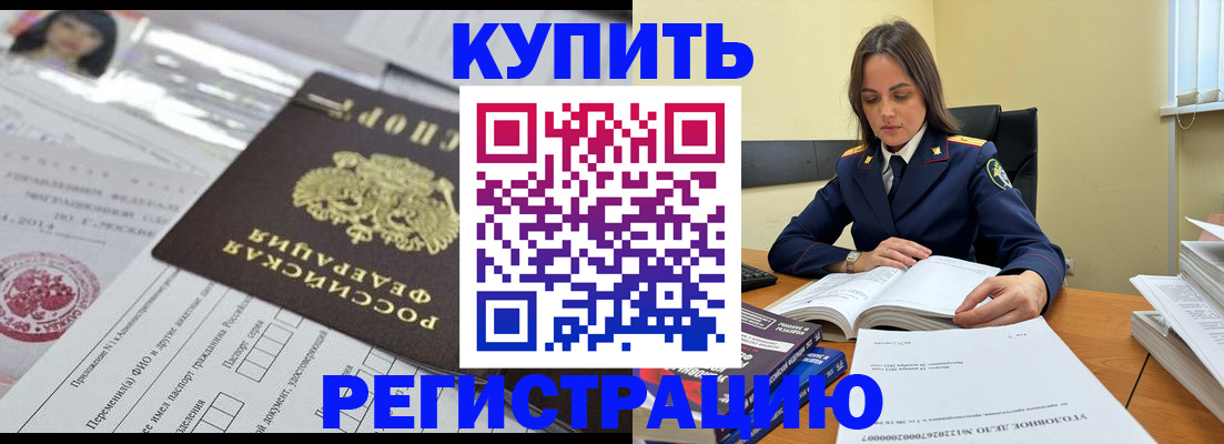 временная регистрация для школы в Ступино