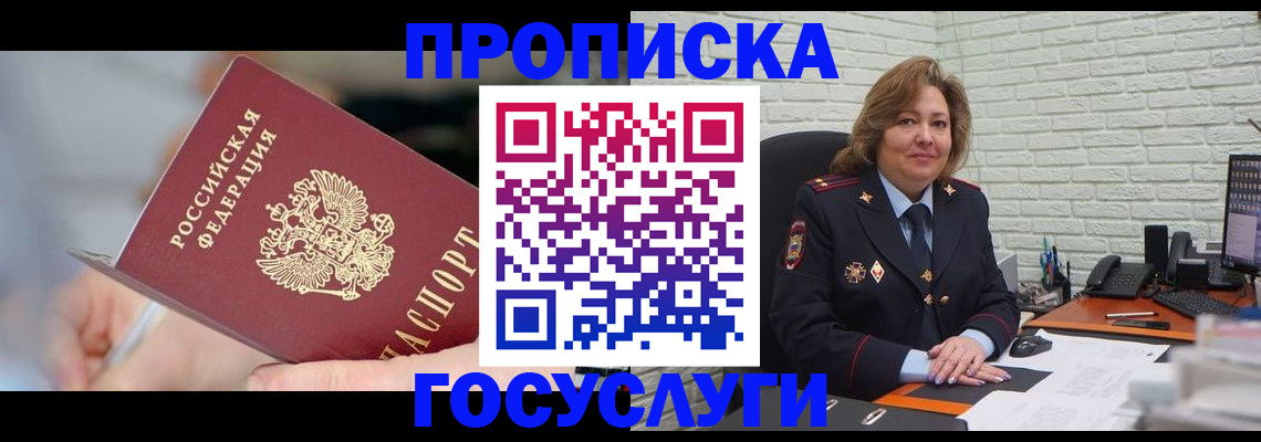 миграционный учет в Ступино