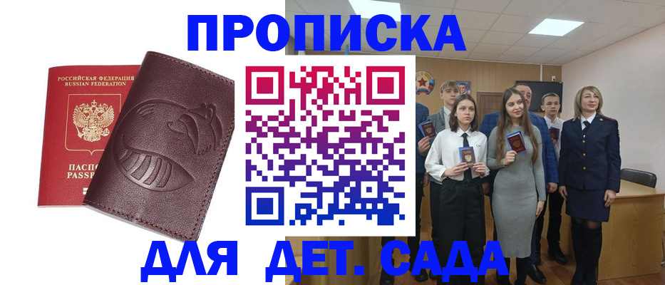 прописка от собственника в Ступино